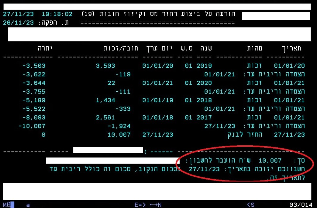 אישור החזר מס אמיתי על סך 10,007 ₪ — בדיקת החזר מס לשכירים