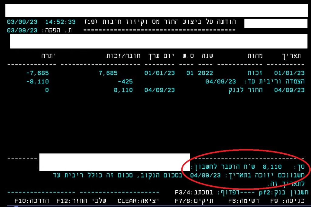 אישור החזר מס אמיתי על סך 8,110 ₪ — בדיקת החזר מס לשכירים